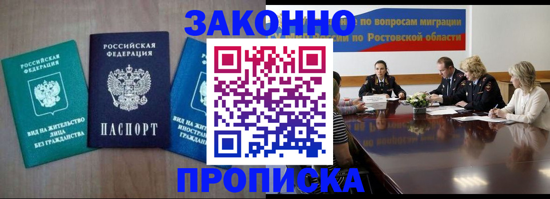 временная регистрация собственник в Ханты-Мансийске