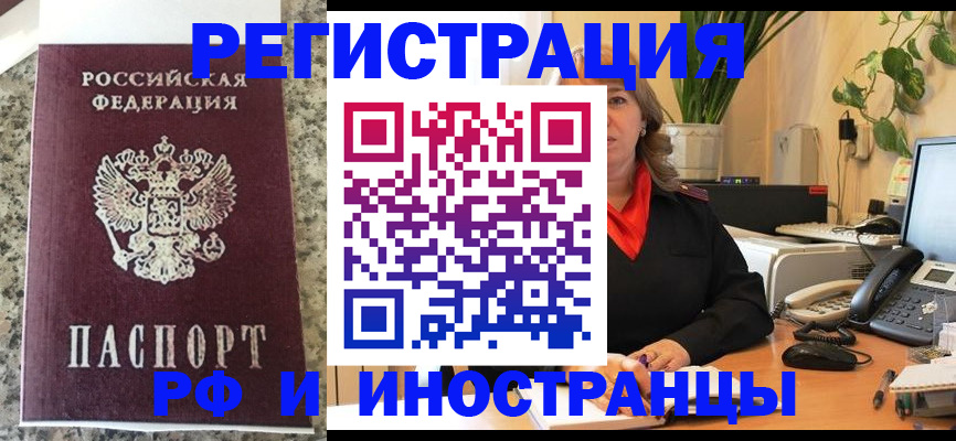 прописка в Ханты-Мансийске
