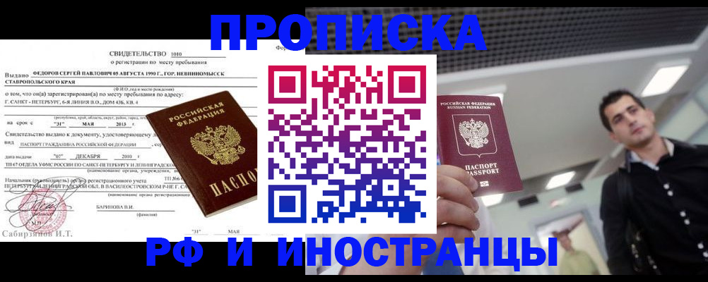 временная регистрация адрес в Ханты-Мансийске