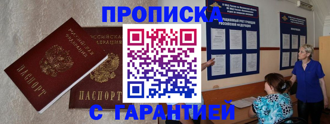 прописка для школы в Ханты-Мансийске