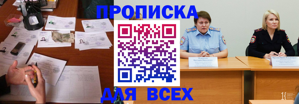 прописка в Ханты-Мансийске